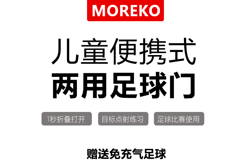 折疊雙面球門版本3_01